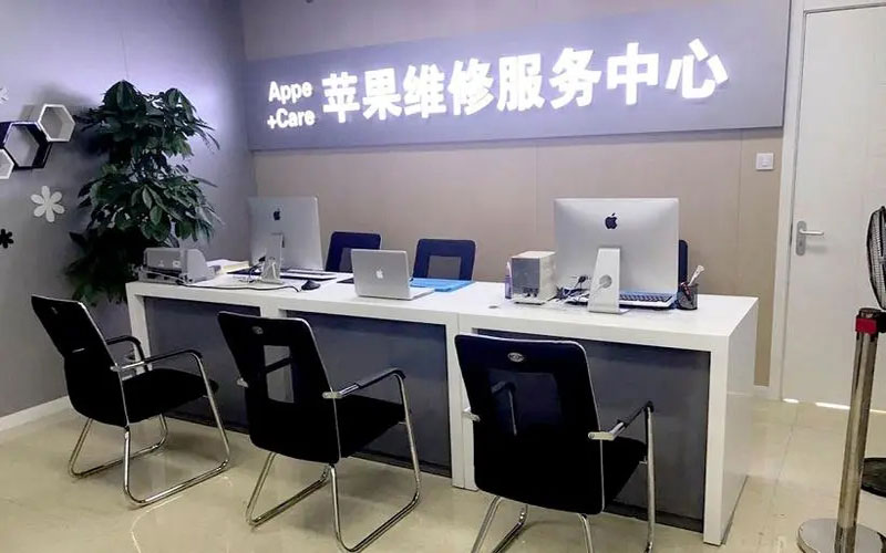 招远中山苹果手机授权维修点地址电话信息